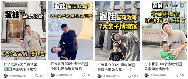 宝爸在小红书溜娃，涨粉20万，广告多到爆！每两条视频就一条广告-4.jpg