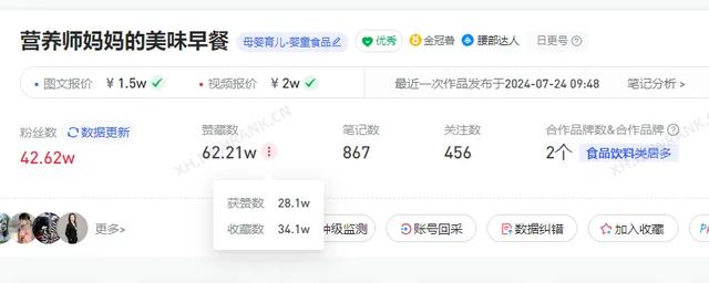 营养师妈妈在小红书做早餐，涨粉42万，成功出圈，一条广告报价2W-10.jpg