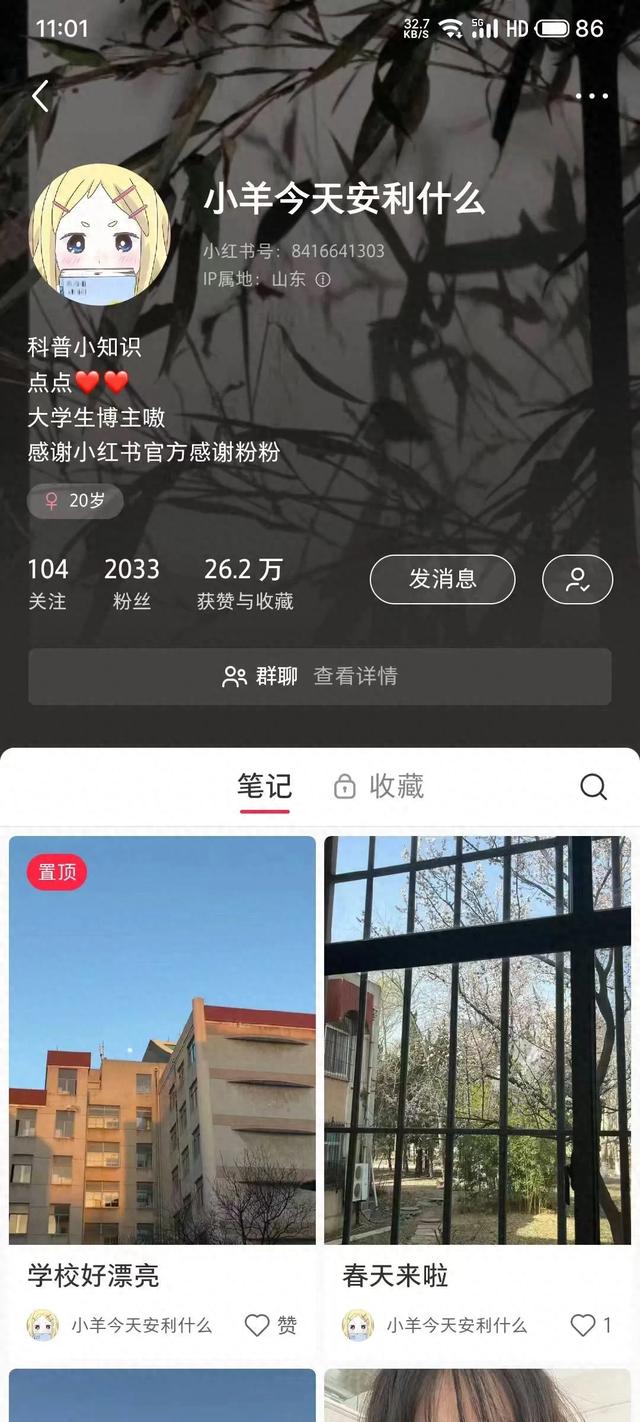 小红书账号拆解11 || 发评论截图就能涨粉-1.jpg