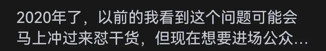 如何把一个微信公众号运营到可以养活自己？看完网友评论我惊呆了-4.jpg