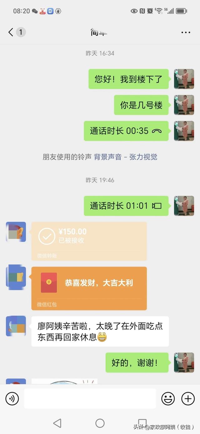 保洁阿姨下班等车时，接到一个刚租房单，客户是我的今日头条粉丝-3.jpg