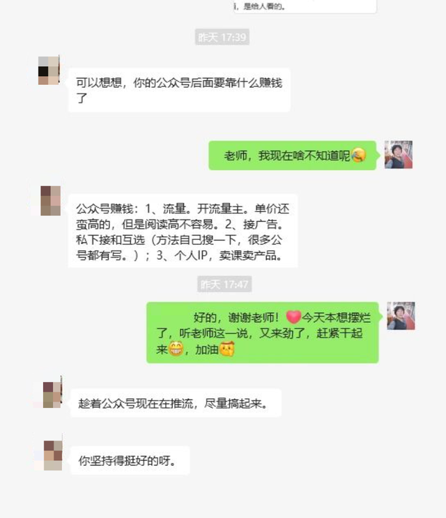 公众号赚钱，想要月入过万，做好这3点就够了-2.jpg