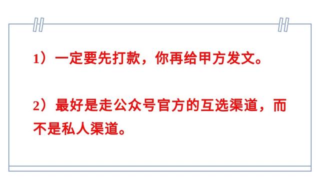 做微信公众号是怎么赚钱的？新手必看！-14.jpg