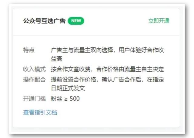 做微信公众号是怎么赚钱的？新手必看！-15.jpg