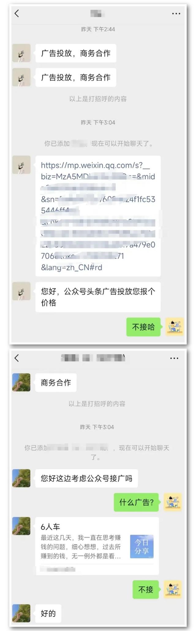 做微信公众号是怎么赚钱的？新手必看！-13.jpg