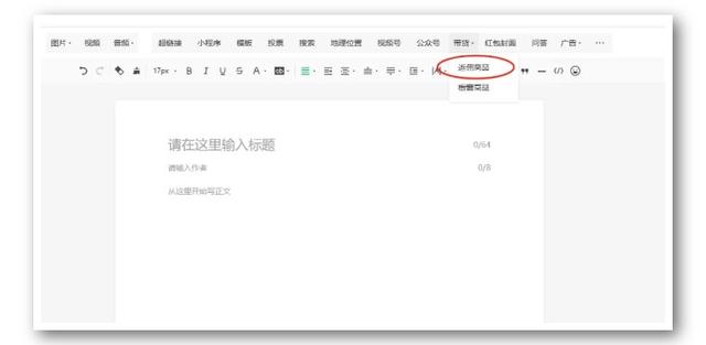 做微信公众号是怎么赚钱的？新手必看！-19.jpg