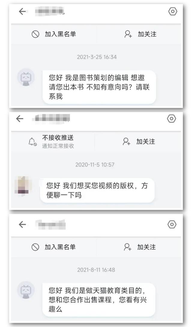 做微信公众号是怎么赚钱的？新手必看！-25.jpg