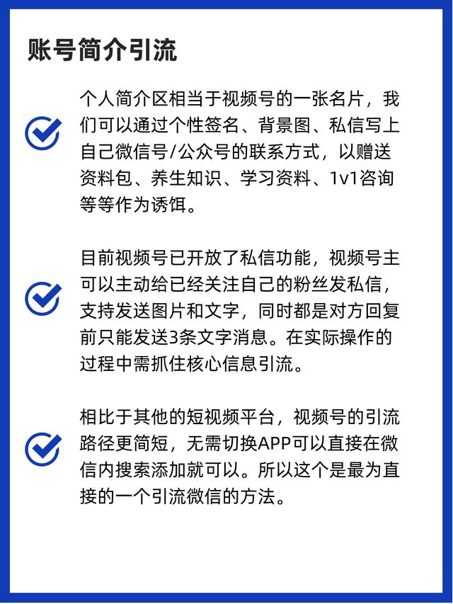 如何利用短视频为教培机构精准引流？-3.jpg