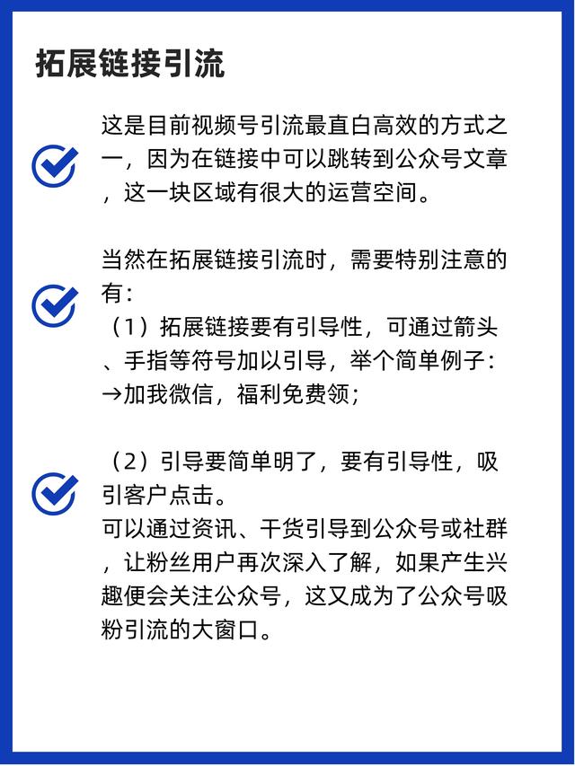 如何利用短视频为教培机构精准引流？-5.jpg