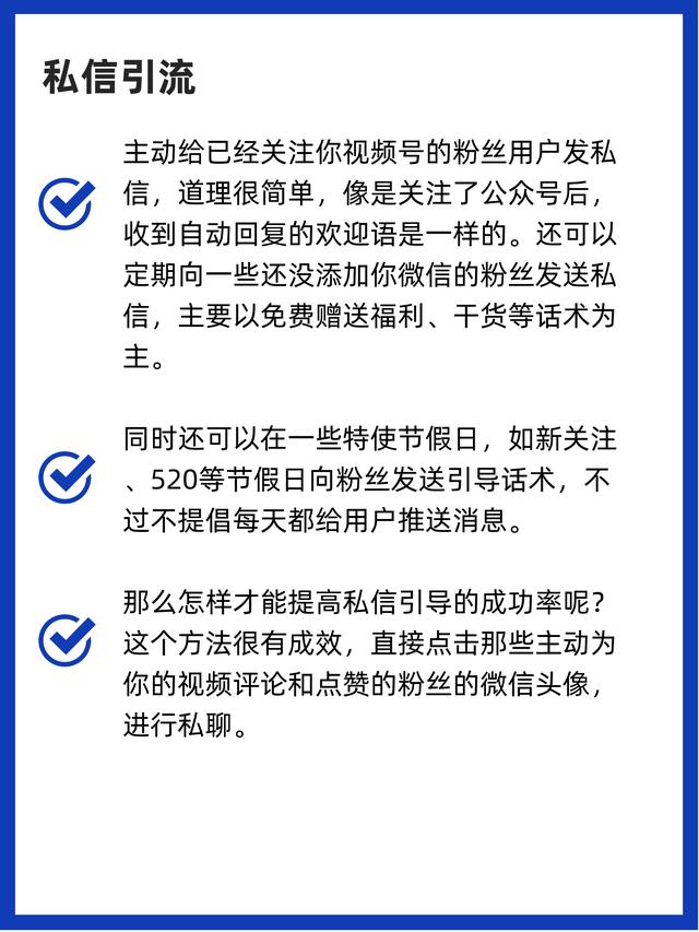 如何利用短视频为教培机构精准引流？-7.jpg