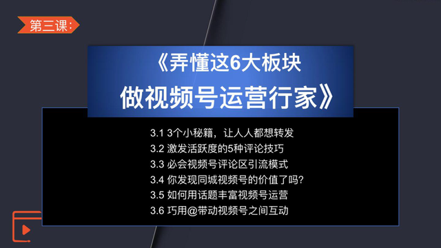 视频号300页精细化运营手册.pdf-5.jpg