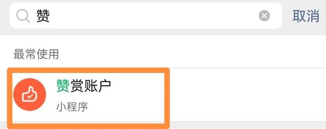 小白做公众号也有收益，9步教你开通赞赏功能（马上收藏）-6.jpg