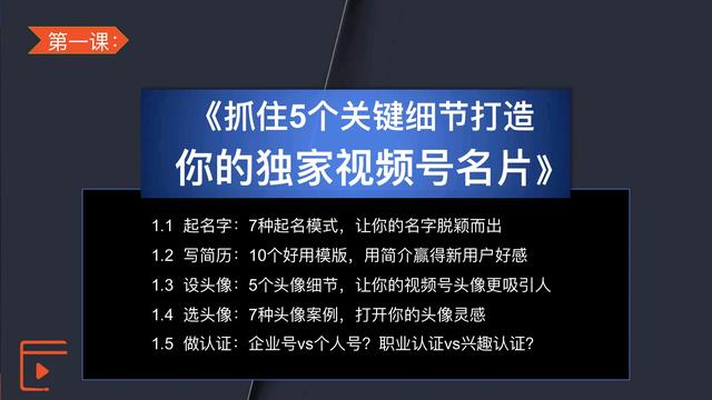 这才是“视频号精细化运营手册”完整374页太详细了新手都能看懂-3.jpg