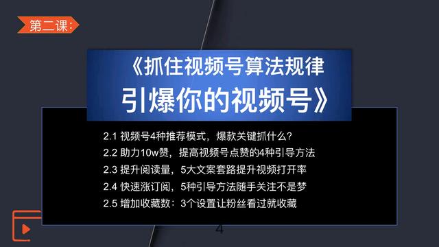 这才是“视频号精细化运营手册”完整374页太详细了新手都能看懂-4.jpg