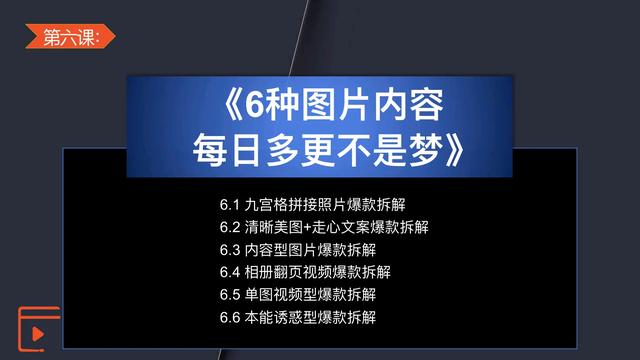 这才是“视频号精细化运营手册”完整374页太详细了新手都能看懂-8.jpg