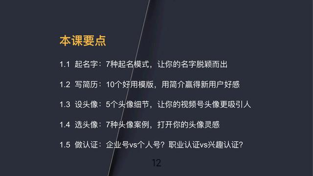 这才是“视频号精细化运营手册”完整374页太详细了新手都能看懂-12.jpg