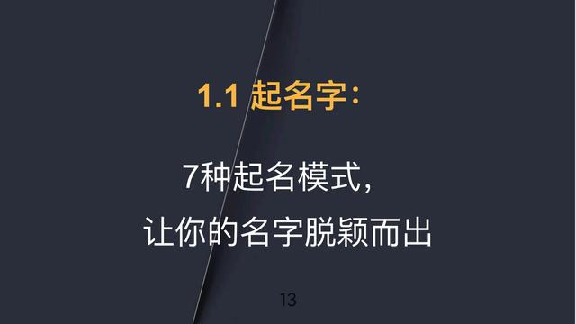 这才是“视频号精细化运营手册”完整374页太详细了新手都能看懂-13.jpg