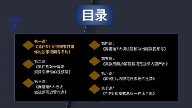 这才是“视频号精细化运营手册”完整374页太详细了新手都能看懂-10.jpg