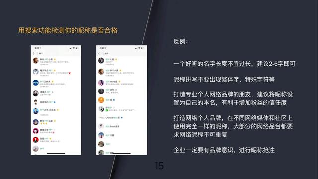 这才是“视频号精细化运营手册”完整374页太详细了新手都能看懂-15.jpg