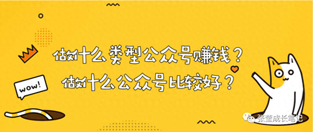 公众号只有300个粉，我为什么还要运营（含变现方式汇总）！-1.jpg