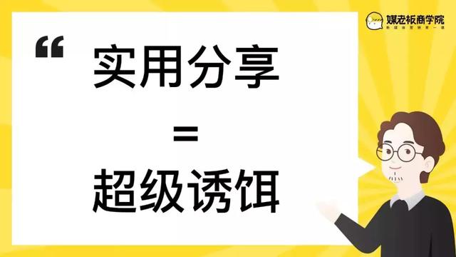 首次微课引流成交50万，加粉率100%：学会这三步，你也能轻松复制-6.jpg