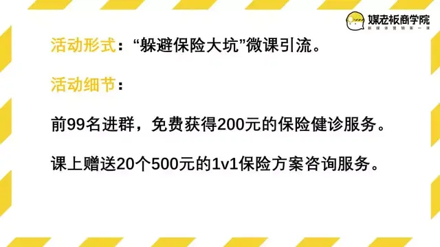 首次微课引流成交50万，加粉率100%：学会这三步，你也能轻松复制-7.jpg