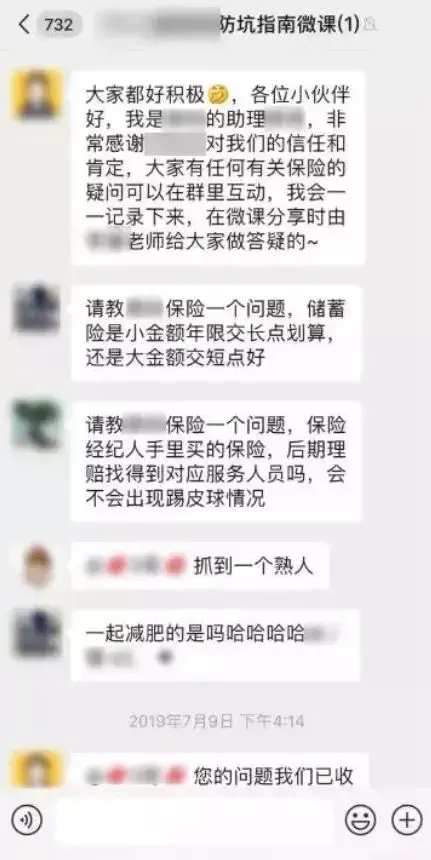 首次微课引流成交50万，加粉率100%：学会这三步，你也能轻松复制-10.jpg