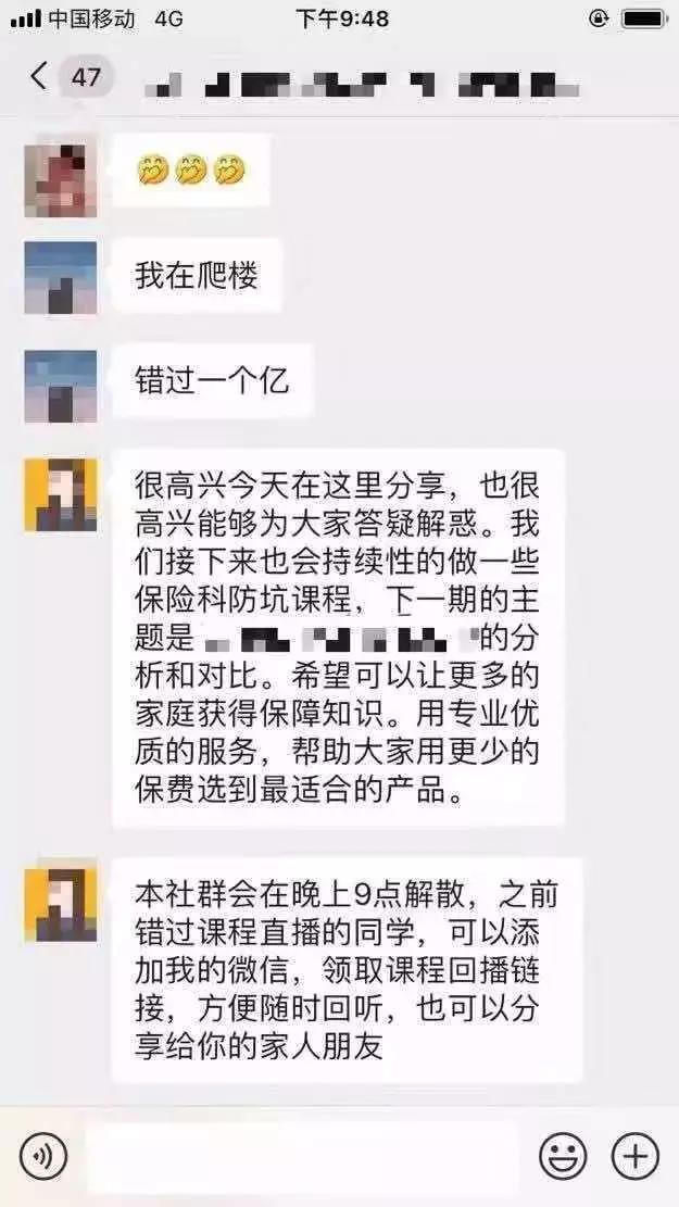 首次微课引流成交50万，加粉率100%：学会这三步，你也能轻松复制-14.jpg