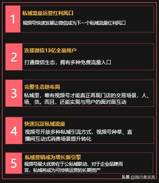 一篇内容把视频号运营说清楚（知识地图收藏）-6.jpg