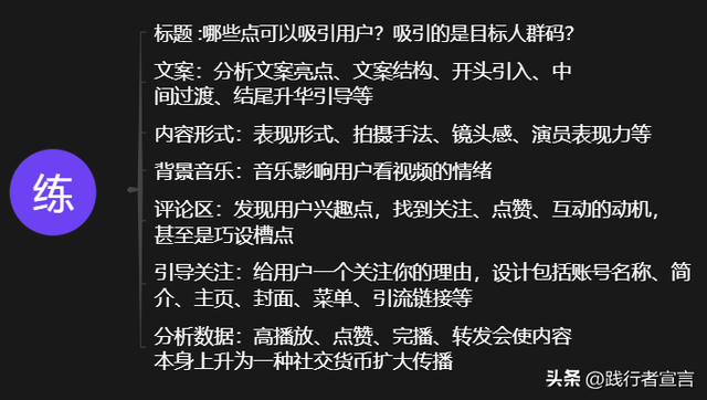 一篇内容把视频号运营说清楚（知识地图收藏）-18.jpg