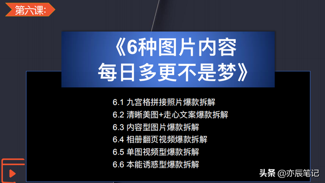 视频号从0到1精细化运营指南｜7大板块374页详解-9.jpg