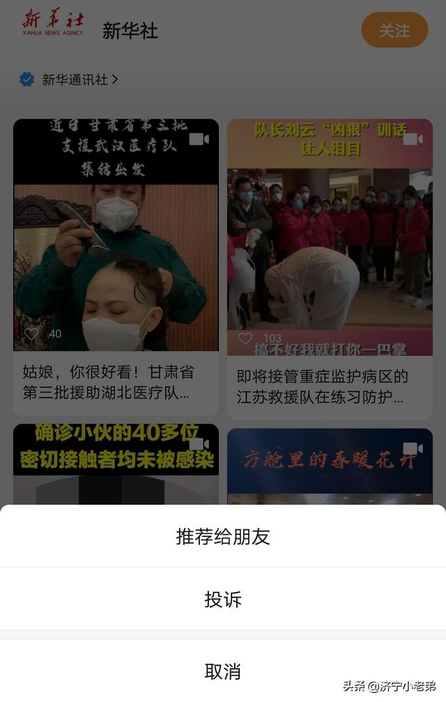 微信视频号开通及运营指南-9.jpg