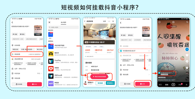 直面房销客：抖音小程序短视频引流获客-2.jpg