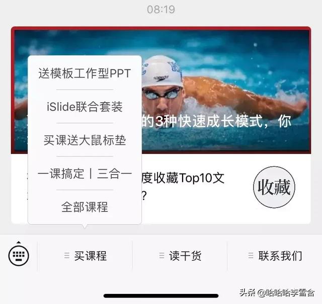 微信公众号是如何赚钱的？-8.jpg