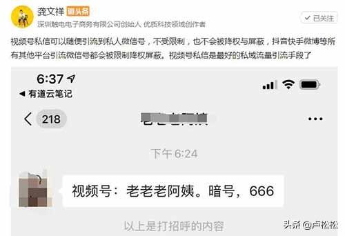 微信视频号放开尺度支持私信引流-1.jpg