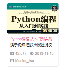 B站最受欢迎的Python教程，免费教学视频可以下载了-3.jpg