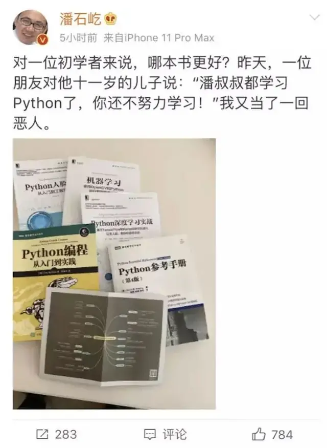 B站最受欢迎的Python教程，免费教学视频可以下载了-12.jpg