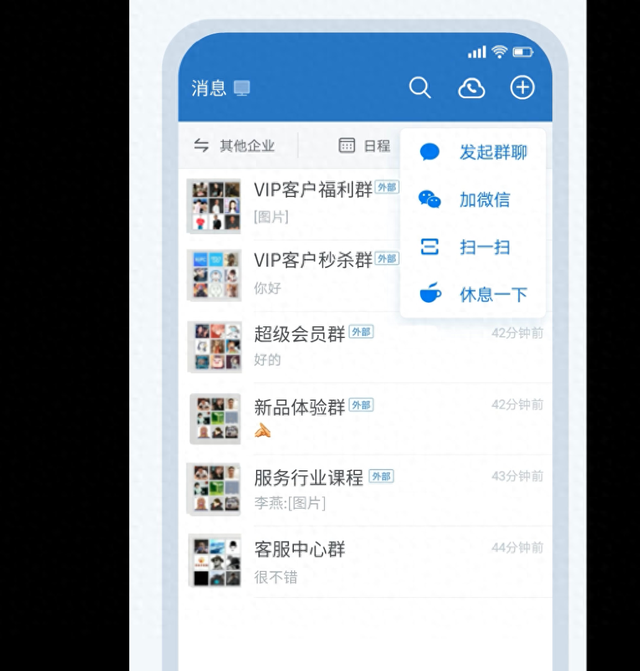 如何建立企业微信客户群，高效服务客户？-1.jpg