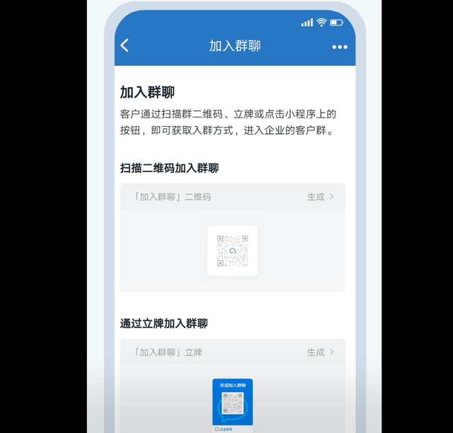 如何建立企业微信客户群，高效服务客户？-3.jpg