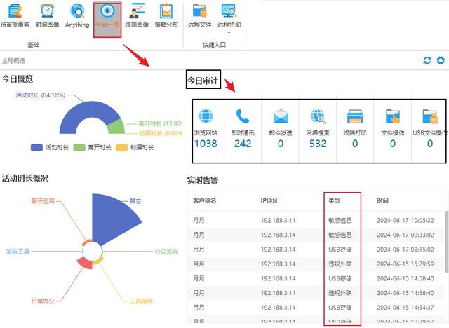 企业微信聊天内容管理，管理者须知的几个管理技巧！建议收藏！-8.jpg