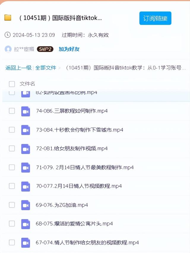 国际版抖音TK教学从0-1学习账号设置环境搭建素材剪辑等视频教程-8.jpg