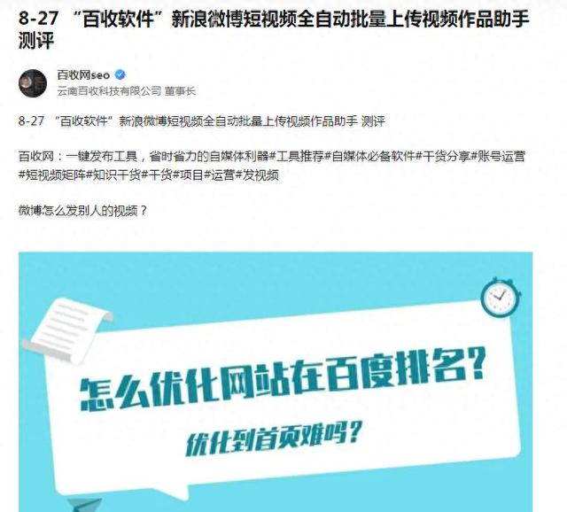 微视视频批量发布软件：高效发布的微视视频批量发布工具推荐-3.jpg