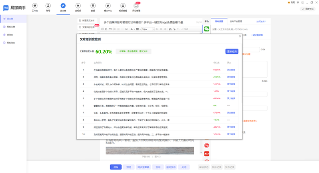 视频号号批量操作软件有哪些？视频号怎么运营涨粉？-4.jpg