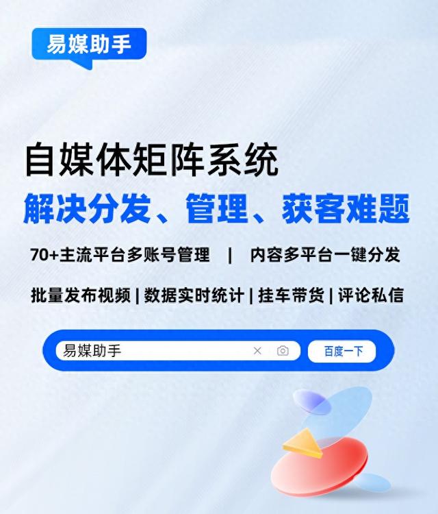 抖音引流专员是什么意思呀？视频批量上传工具有哪些？-1.jpg