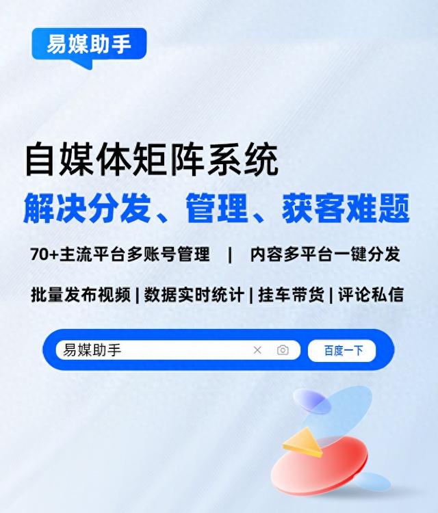 视频号精选批量发布工具有什么？视频号帐号批量管理方案是什么？-1.jpg