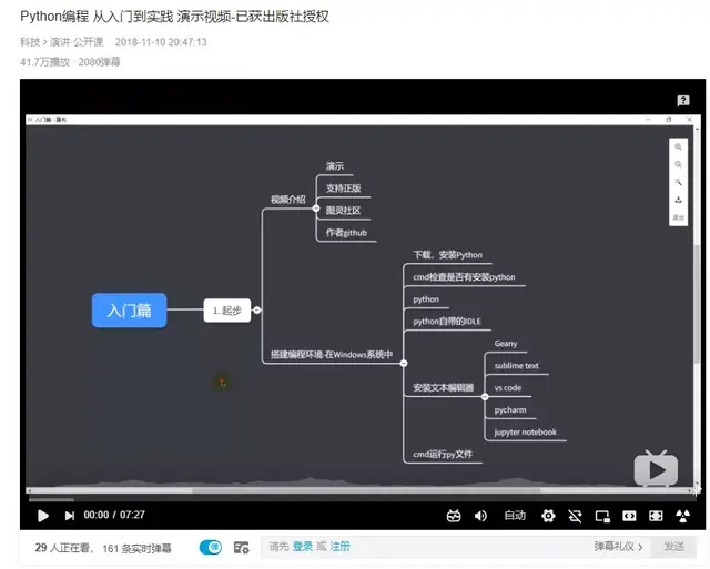 初学Python，B站这些学习资源不要错过-3.jpg