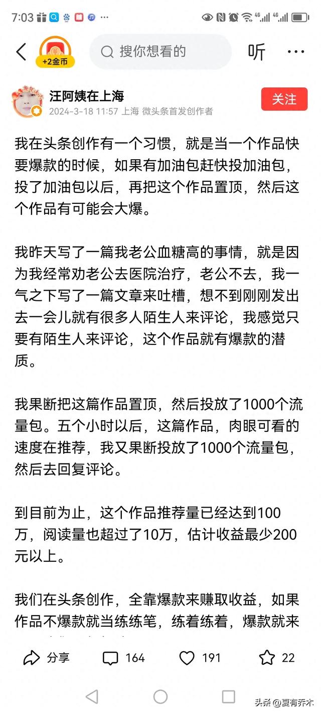 原来在头条上赚钱是有方法的，学会了你也可以的-1.jpg