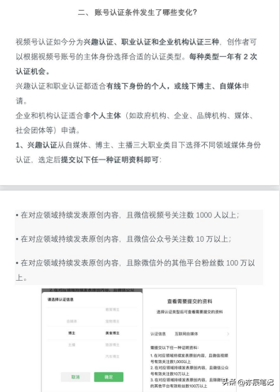 视频号运营实战运营宝典【完整版PDF】-4.jpg