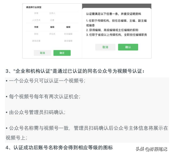 视频号运营实战运营宝典【完整版PDF】-5.jpg