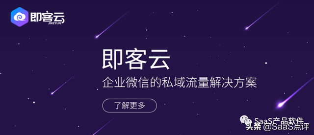 Wetool等被封杀后，转战企业微信用什么工具做私域流量？-1.jpg